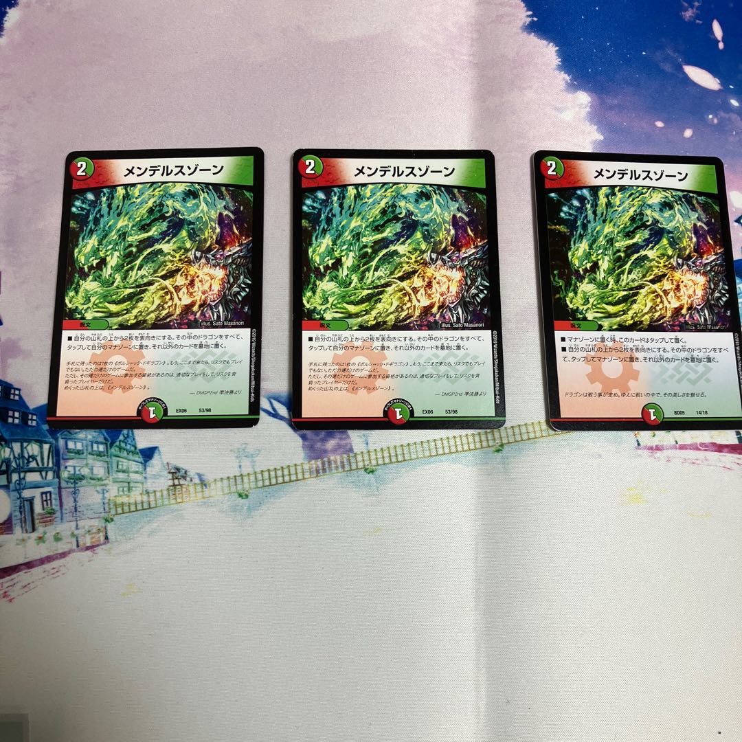 メンデルスゾーン 53/98