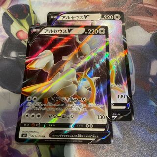 ArceusV RR 083/100 Set of 2