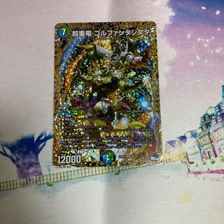 超重竜 ゴルファンタジスタ(シークレットSPレア仕様)」の激安