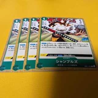 Shambles C EB01-020 Set of 4