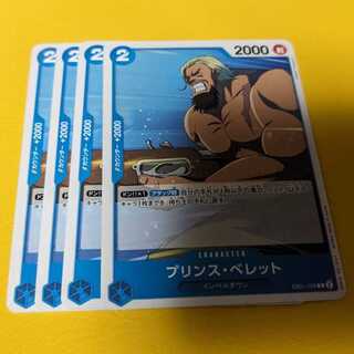 Jigglypuffs Verrett C EB01-026 Set of 4