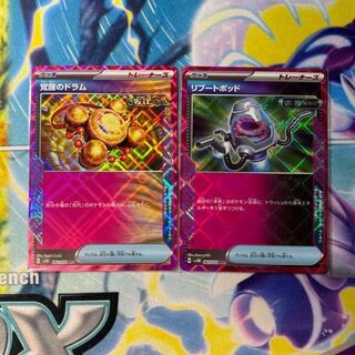 Awakening's Drum Reboot Pod ACE