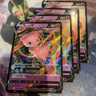 MewV RR 039/100 Set of 4