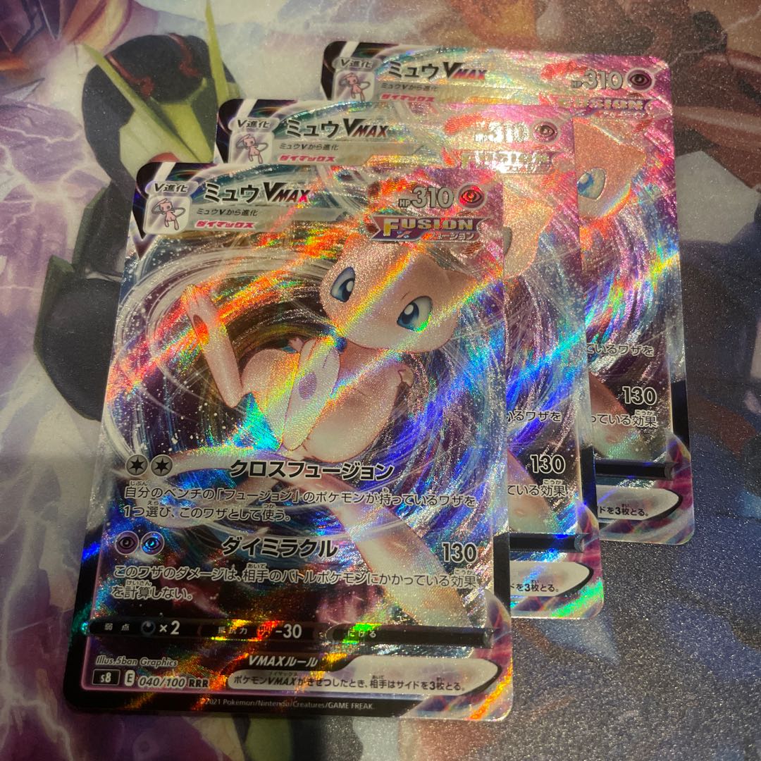 ミュウVMAX RRR 040/100 3枚セット