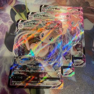 ミュウVMAX RRR 040/100 3枚セット