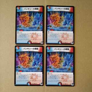 Banksy's magic board R 26/74