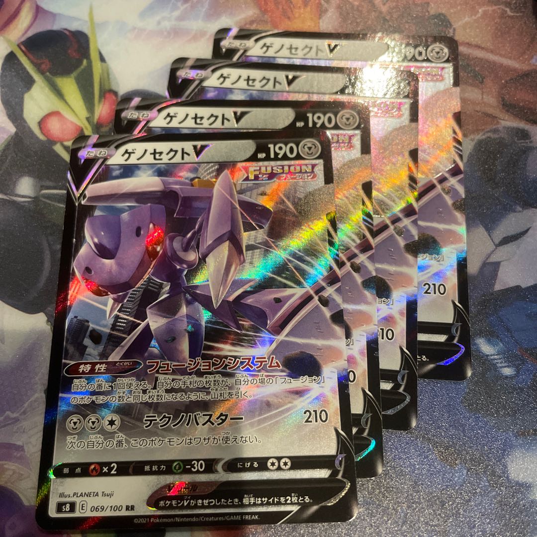 ゲノセクトV RR 069/100 4枚セット