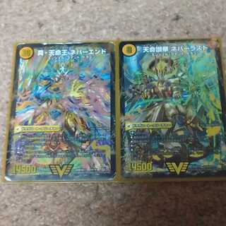 真･天命王ネバーエンド、天命讃華ネバーラスト