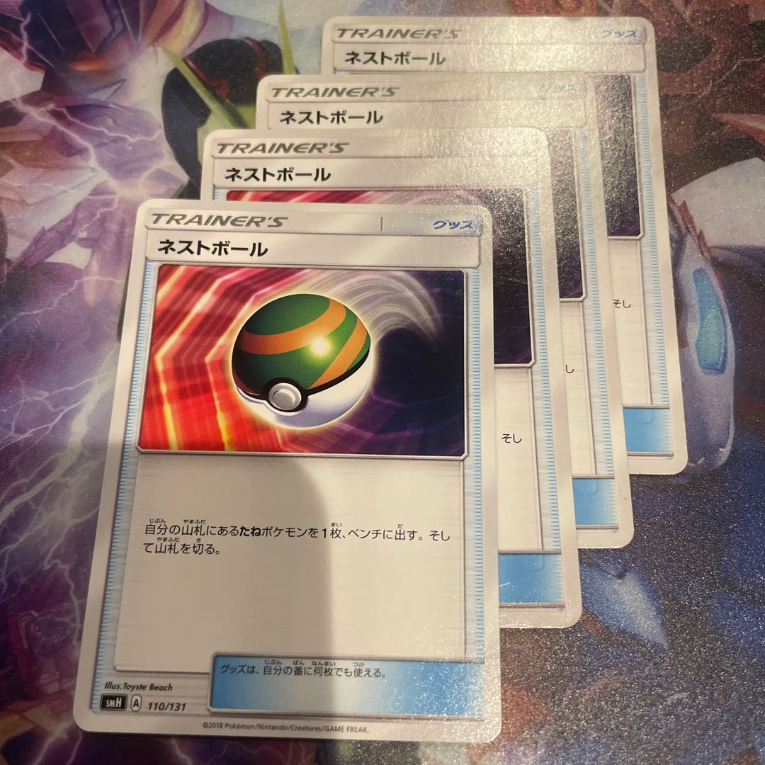 Nest Ball TD 110/131 Set of 4