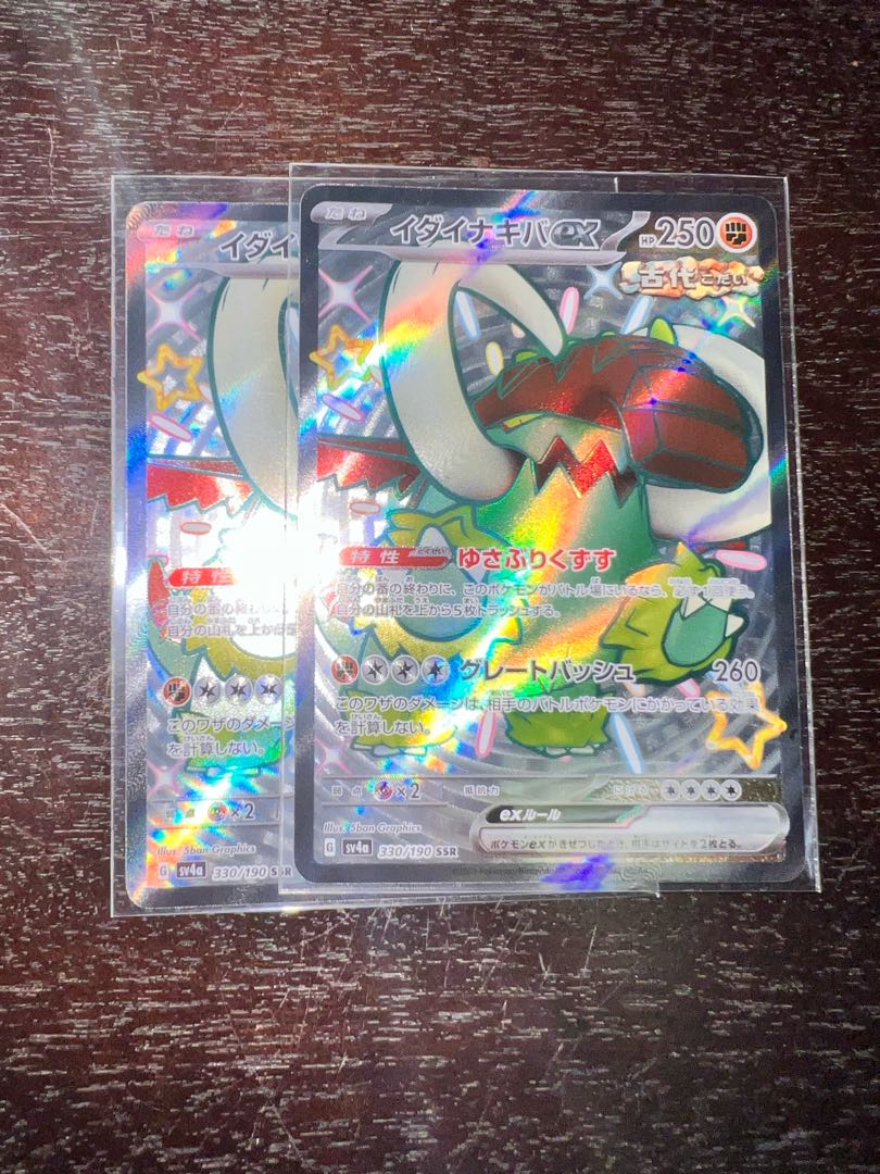 Ida Nakiva ex SSR 330/190