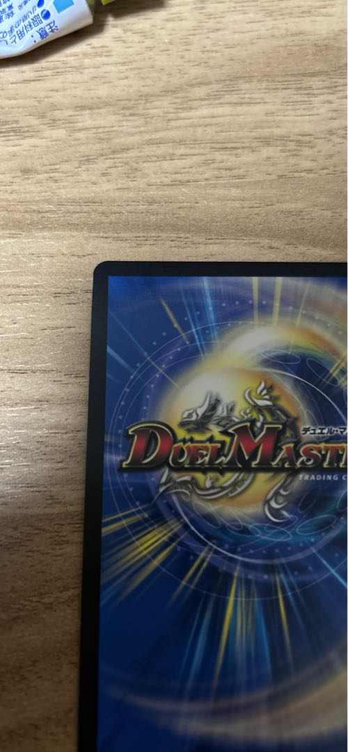 Disappear Re:Soul (Gold Treasure)