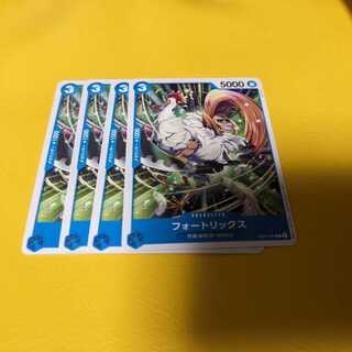 Fortrix C EB01-025 Set of 4