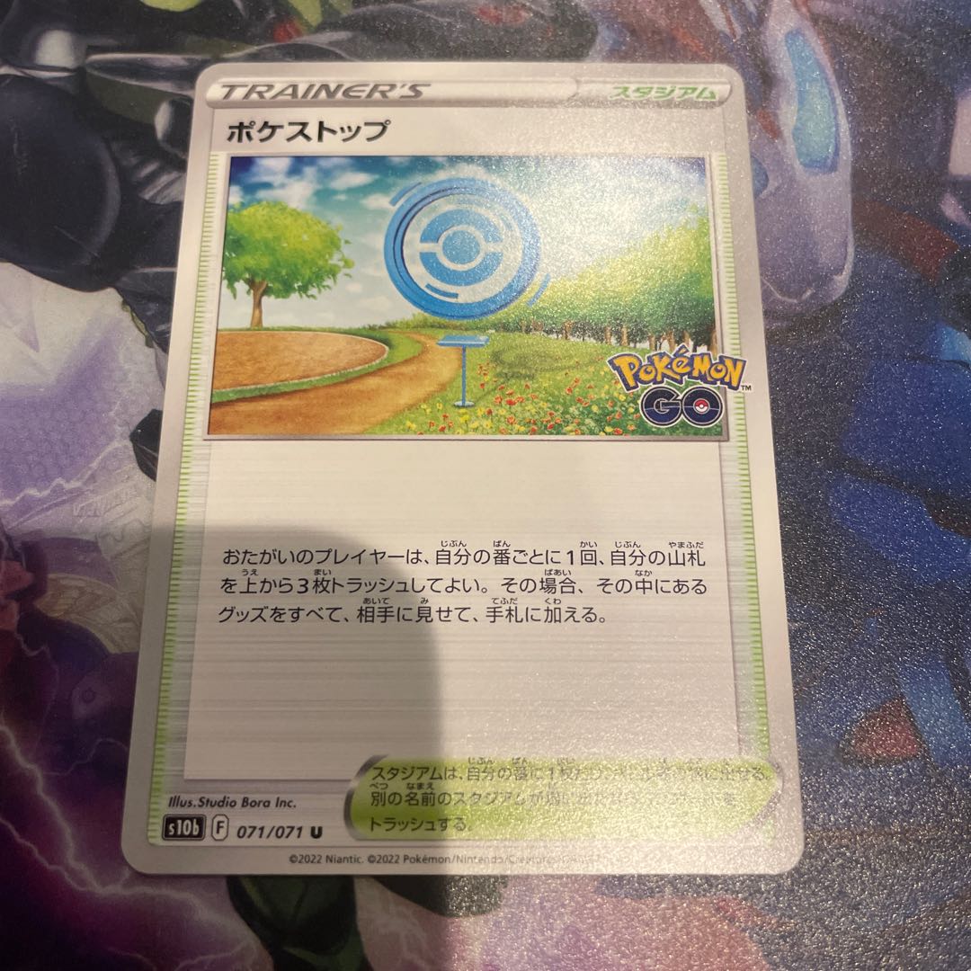 PokéStop U 071/071