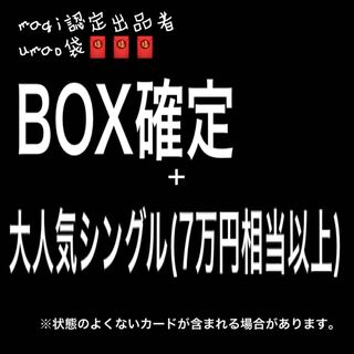 ［福袋］umao袋〜BOX＋シングル　ポケカ