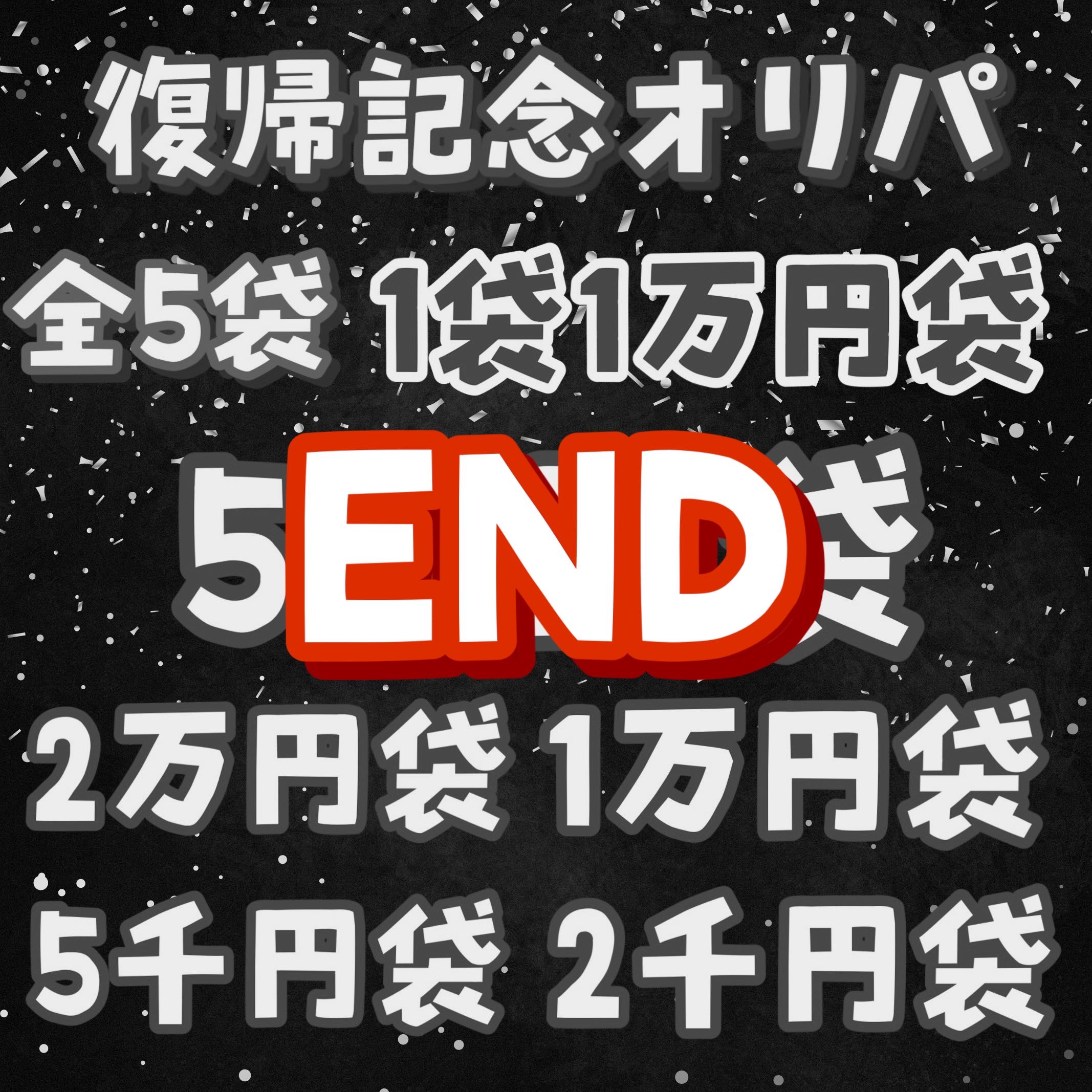 Happy New Year ☆Return to the Festival ☆ Happy New Year 2024!