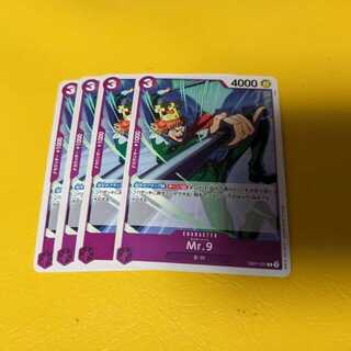 Mr.9 C EB01-037 Set of 4