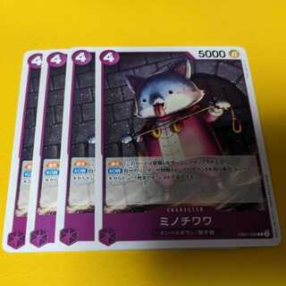 ミノチワワ C EB01-036 4枚セット