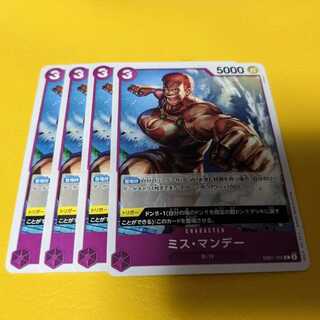 Miss Monday C EB01-035 Set of 4