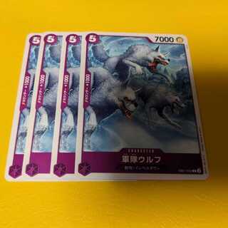 Army Wolf C EB01-032 Set of 4