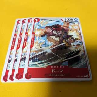 Doma C EB01-005 Set of 4