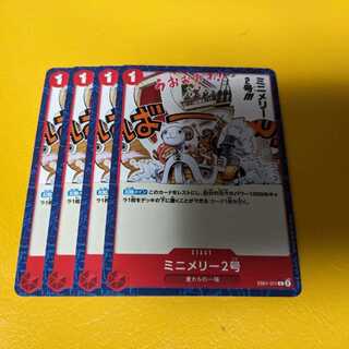 ミニメリー2号 C EB01-011 4枚セット