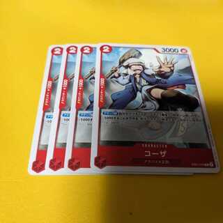 コーザ C EB01-004 4枚セット