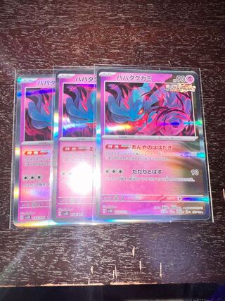 Habatakkami R 033/071