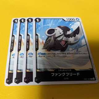 Funk Fried C EB01-044 Set of 4