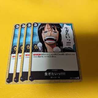 Lifeguy I want to !!!! C EB01-050 Set of 4