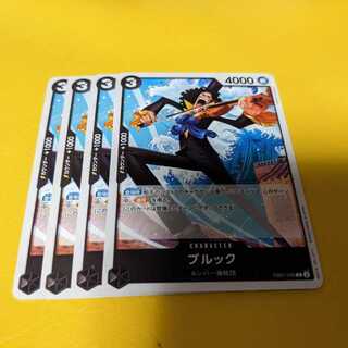 Brooke C EB01-045 Set of 4