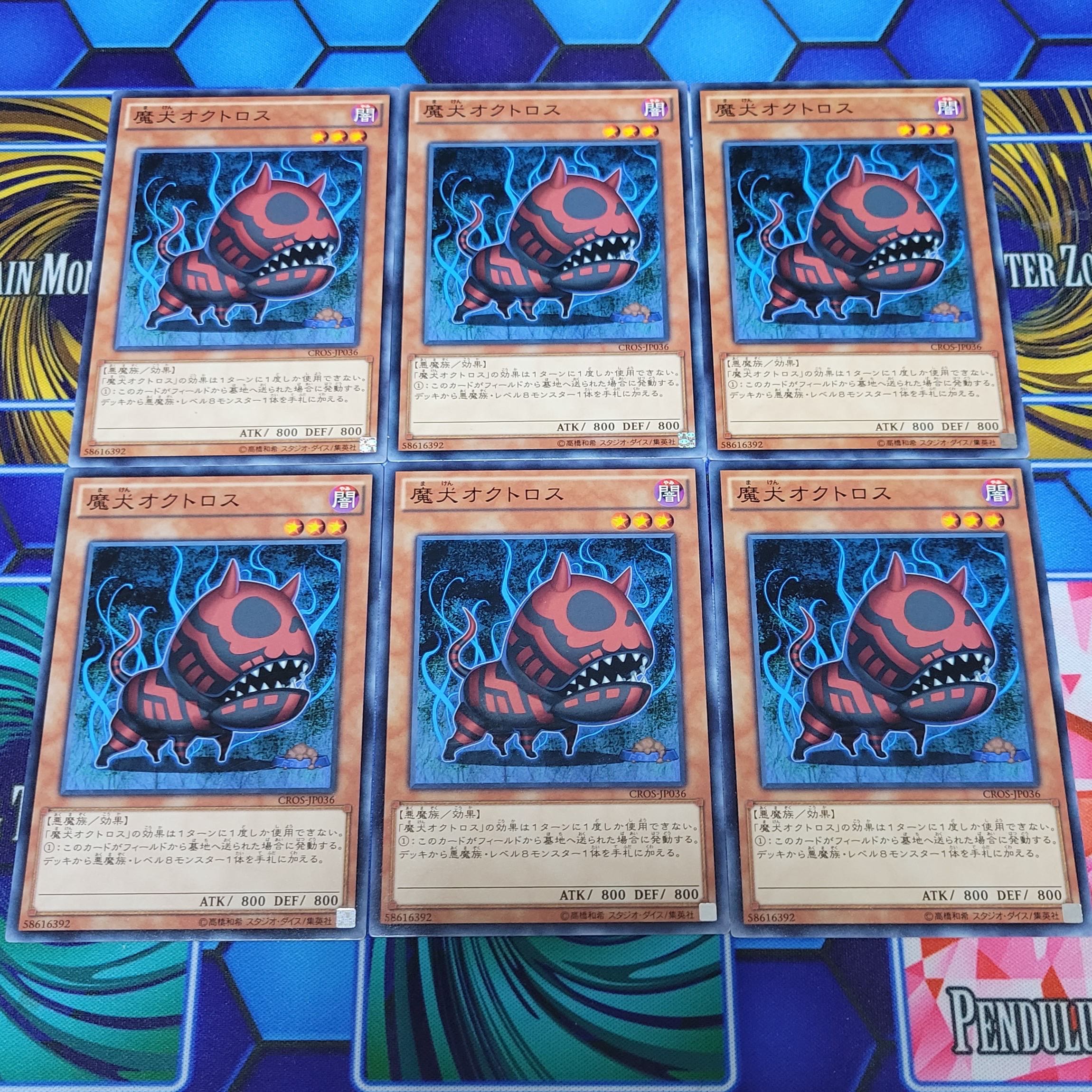 Yu-Gi-Oh Doomdog Octhros For Play