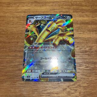 サーフゴーex RR 050/062