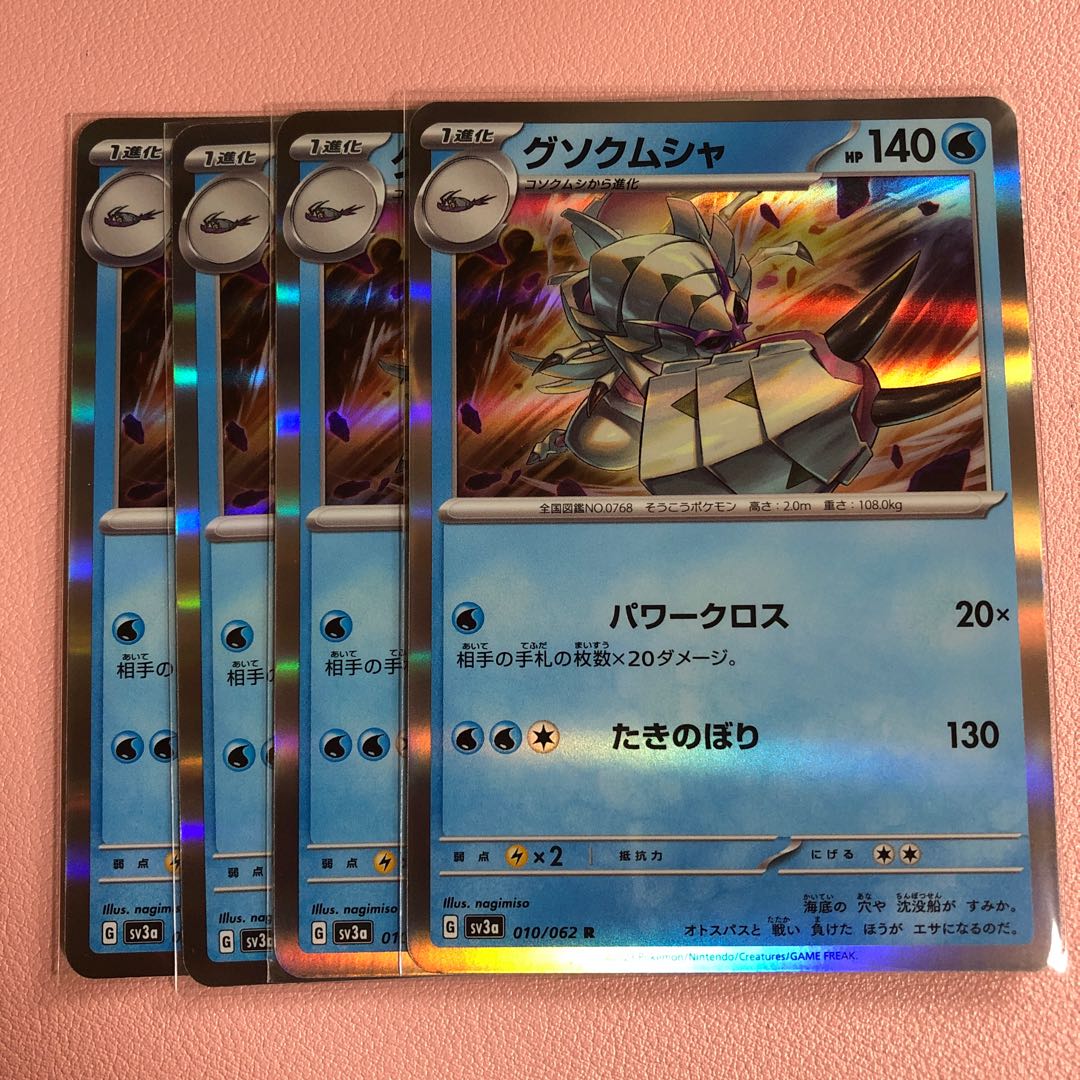 Golisopod R 010/062