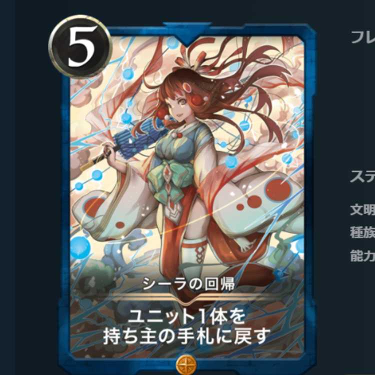 Sheila's Treasure Ship Cryptospells