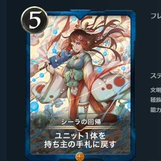 シーラの宝船　クリプトスペルズ