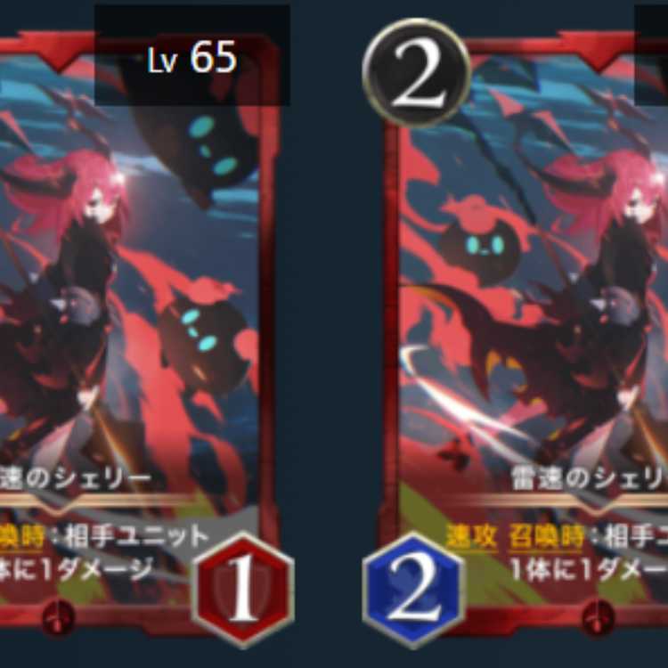 Shelley of Lightning Speed, set of 2