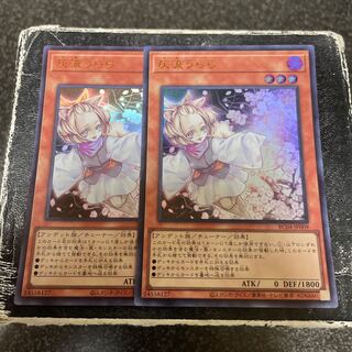 Ash Blossom & Joyous Spring Ultra Rare JP009 2 copies