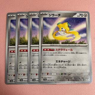 ジラーチ C 042/062