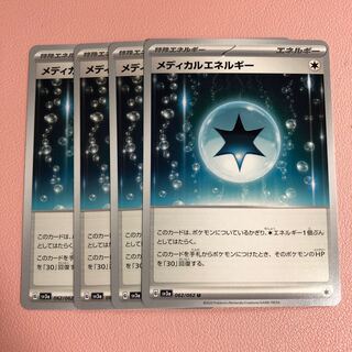 Medical Energy U 062/062