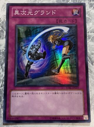 Different Dimension Ground Super Rare JP077