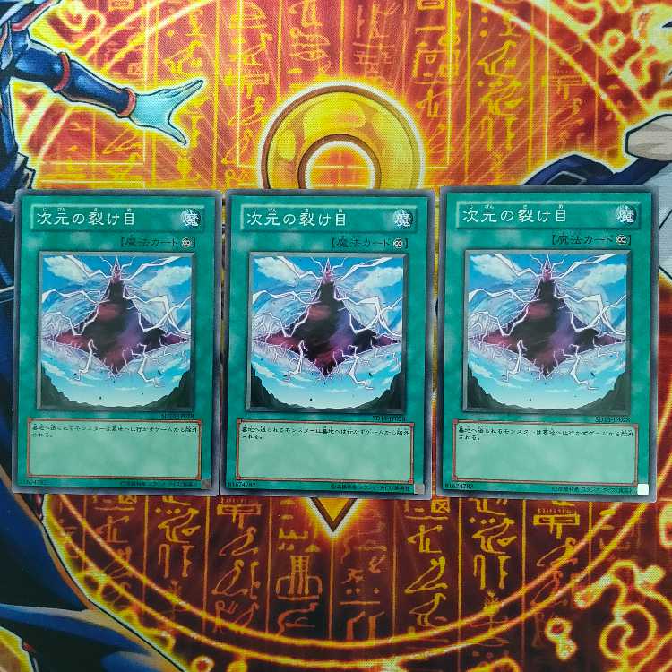 Dimensional Fissure Normal JP028