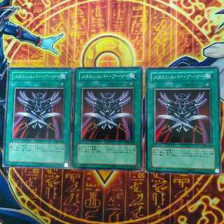 Metalsilver Armor Normal JP092