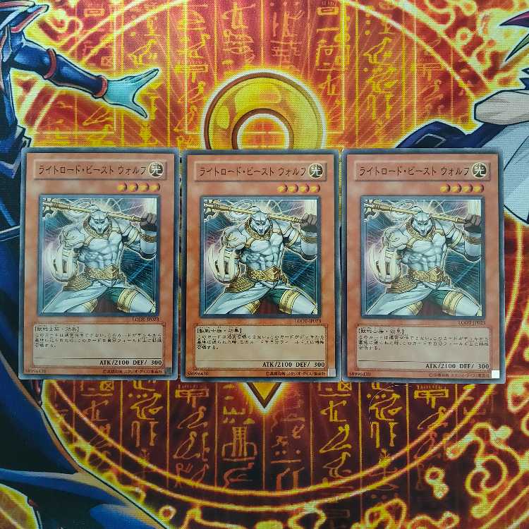 ライトロード・ビースト ウォルフ ノーマル JP023 1枚