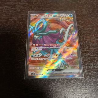 Unel minamo ex SR 086/071