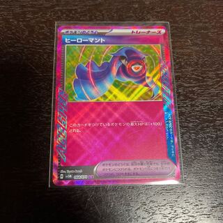 Hero cape ACE 064/071