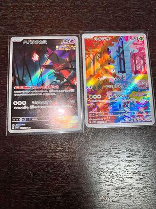 Habatakkami AR 076/071