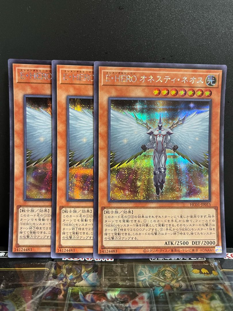 Yu-Gi-Oh Studio 7894 Elemental HERO Honest Neos Secret Rare JP015