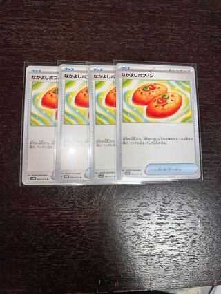 Nakayoshi Poffin U 063/071