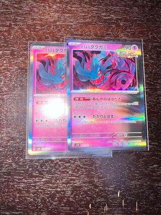 Habatakkami R 033/071