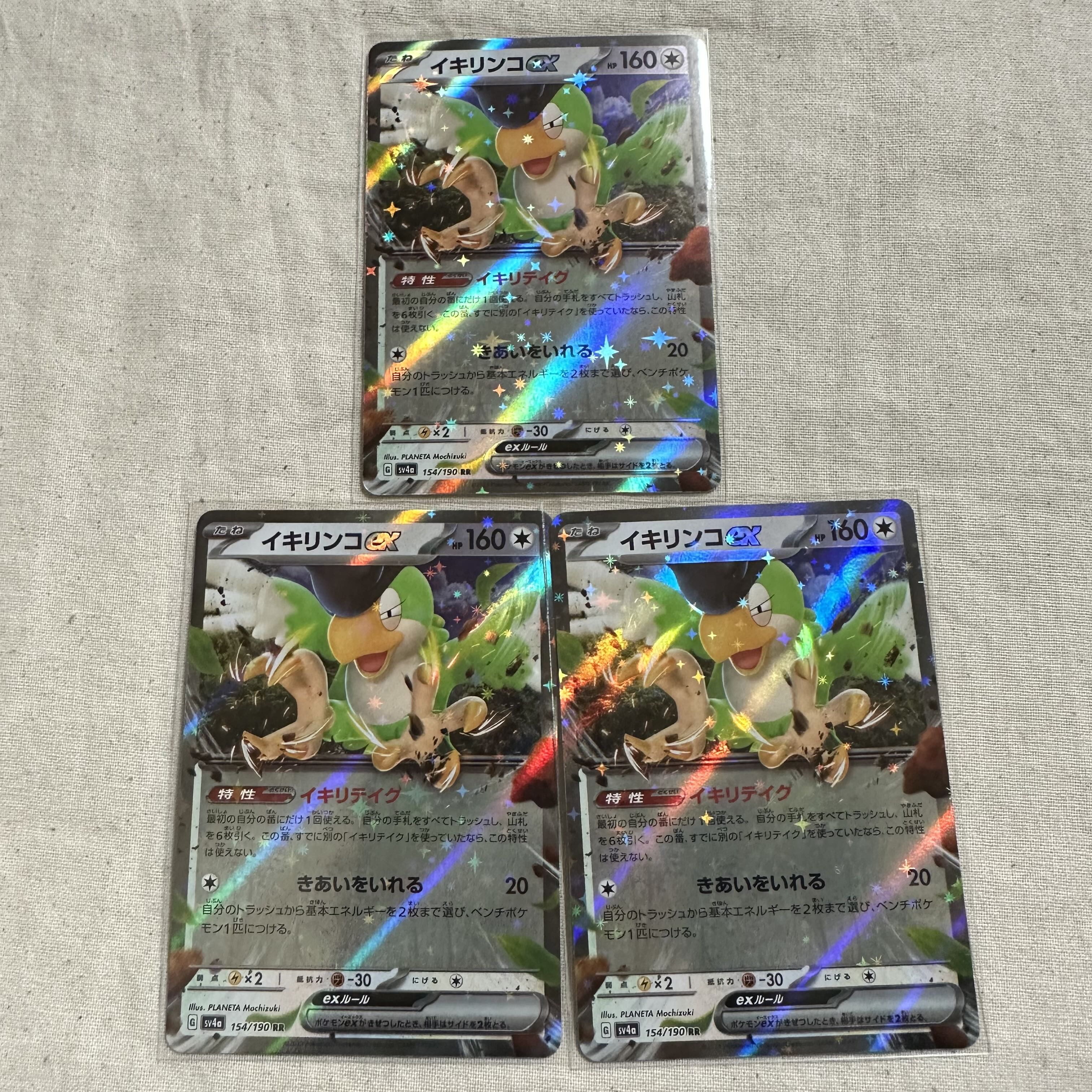 Ikirinko ex RR 065/071